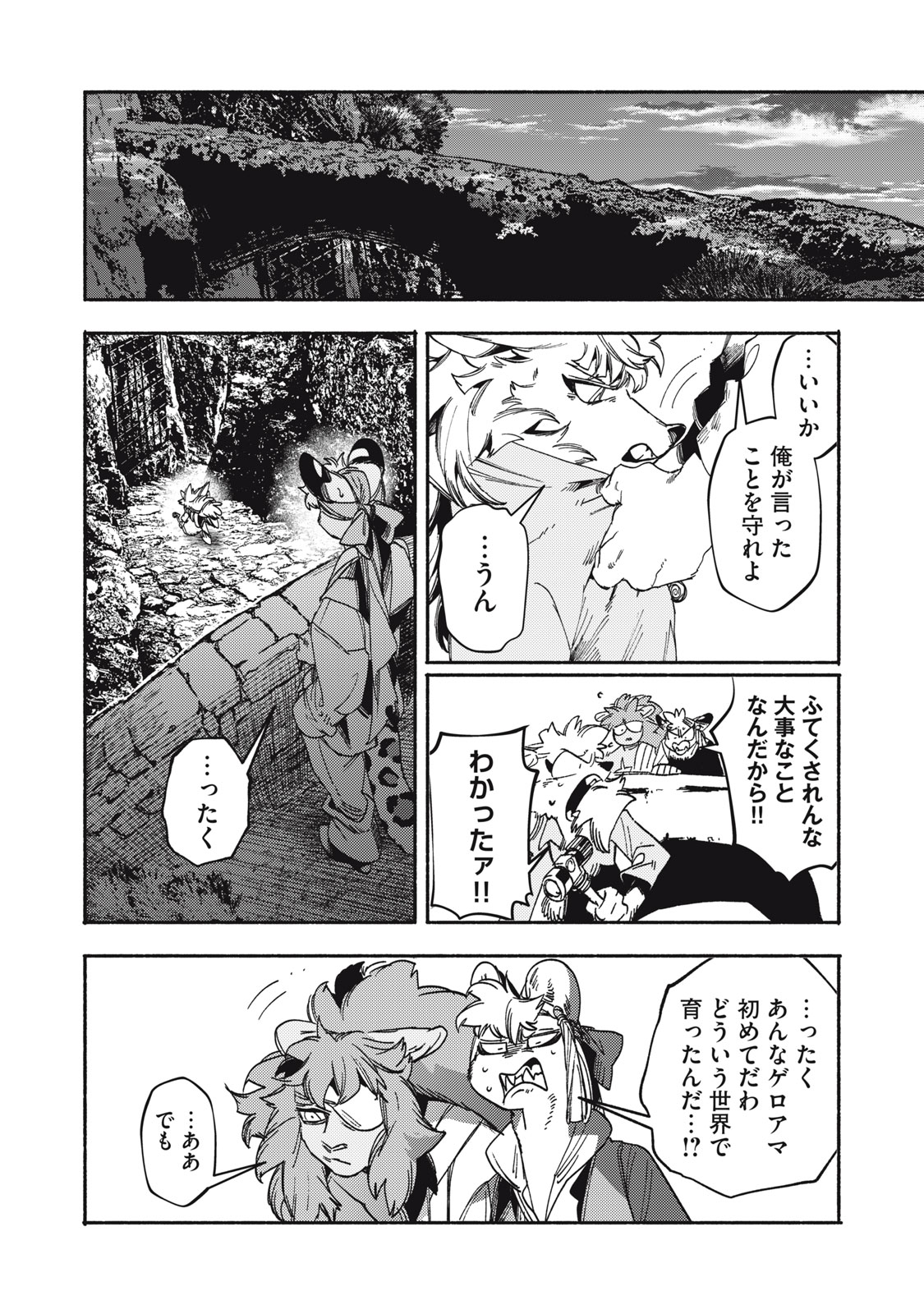 Si Land - Chapter 9 - Page 30