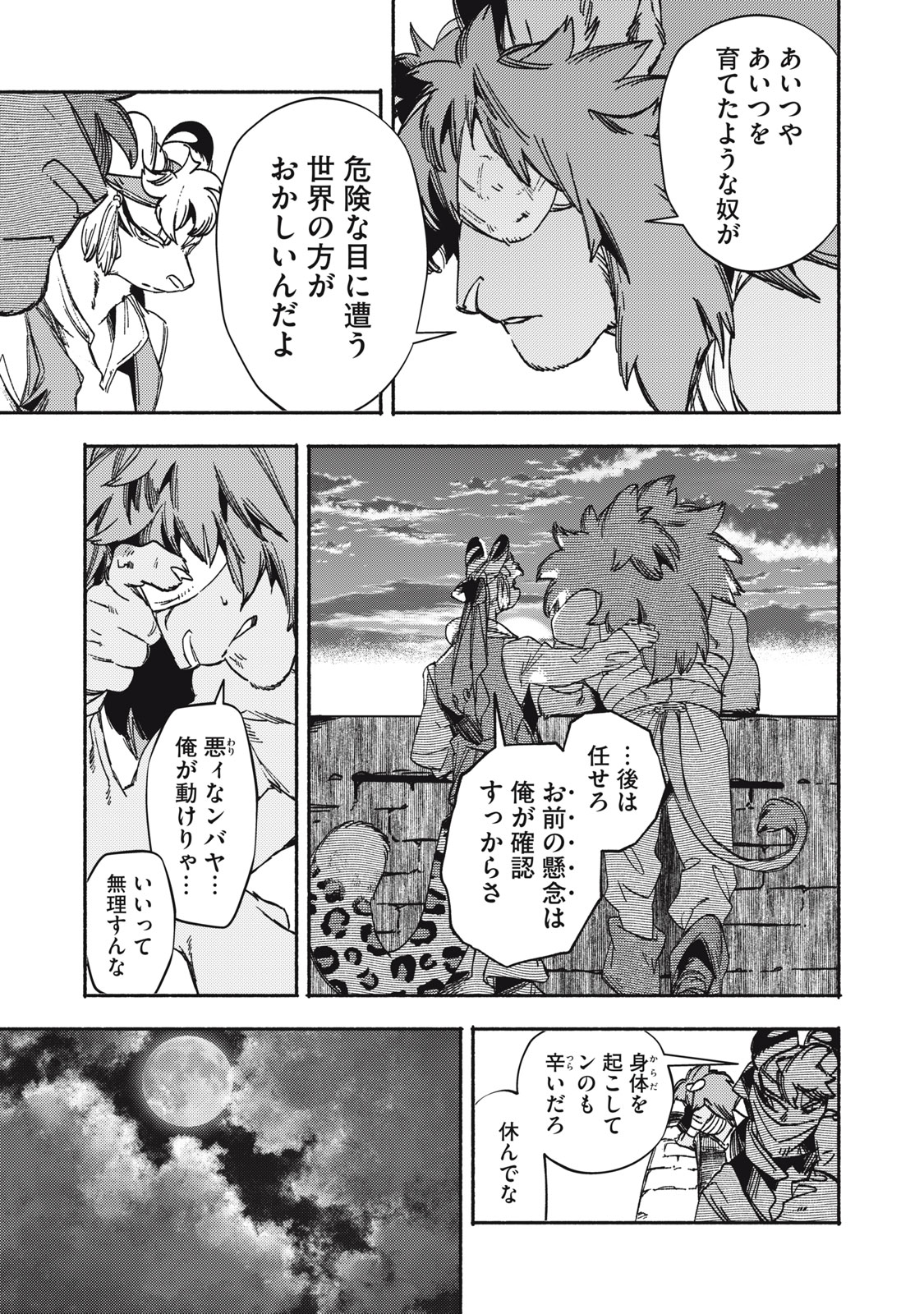 Si Land - Chapter 9 - Page 31