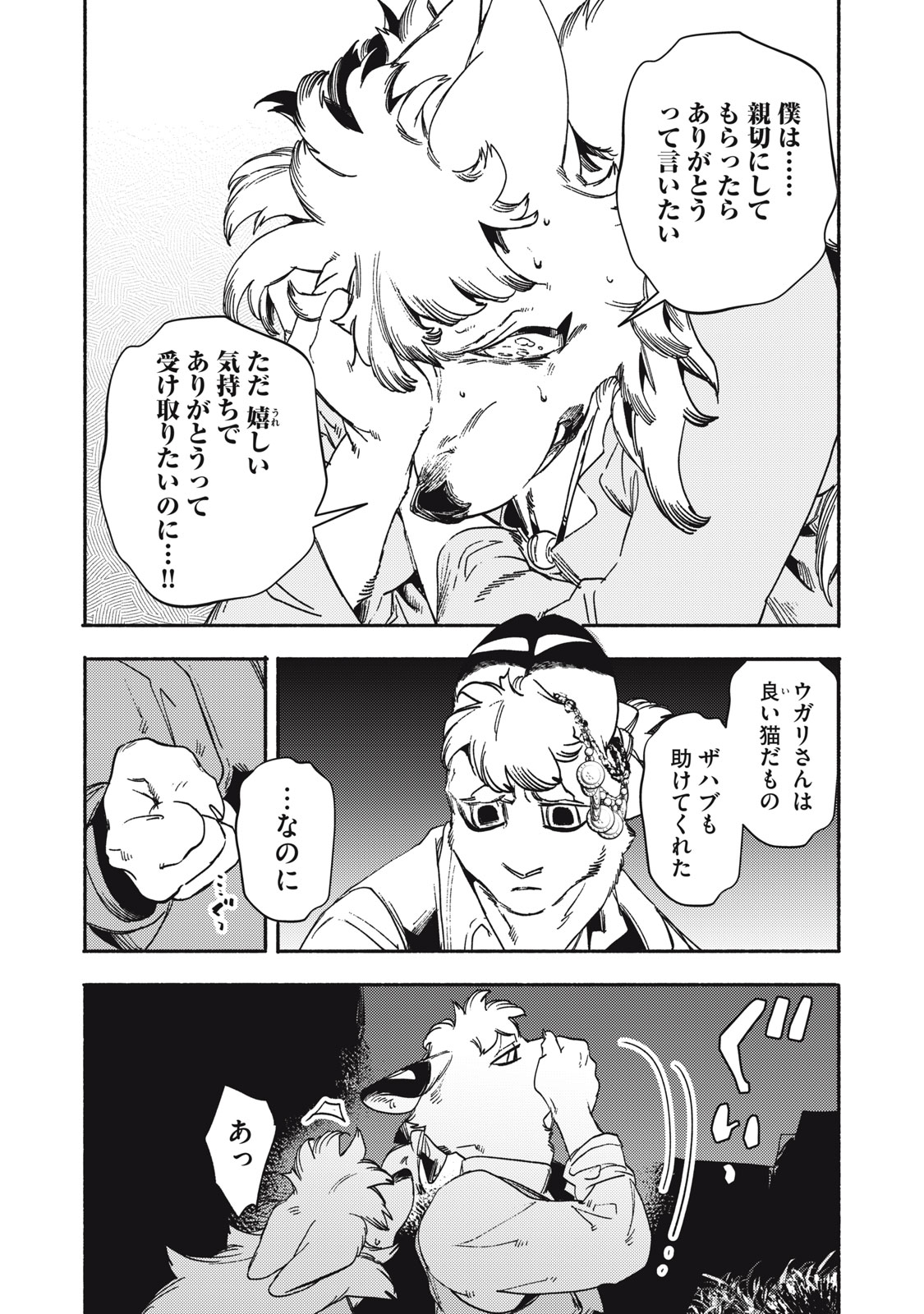 Si Land - Chapter 9 - Page 36