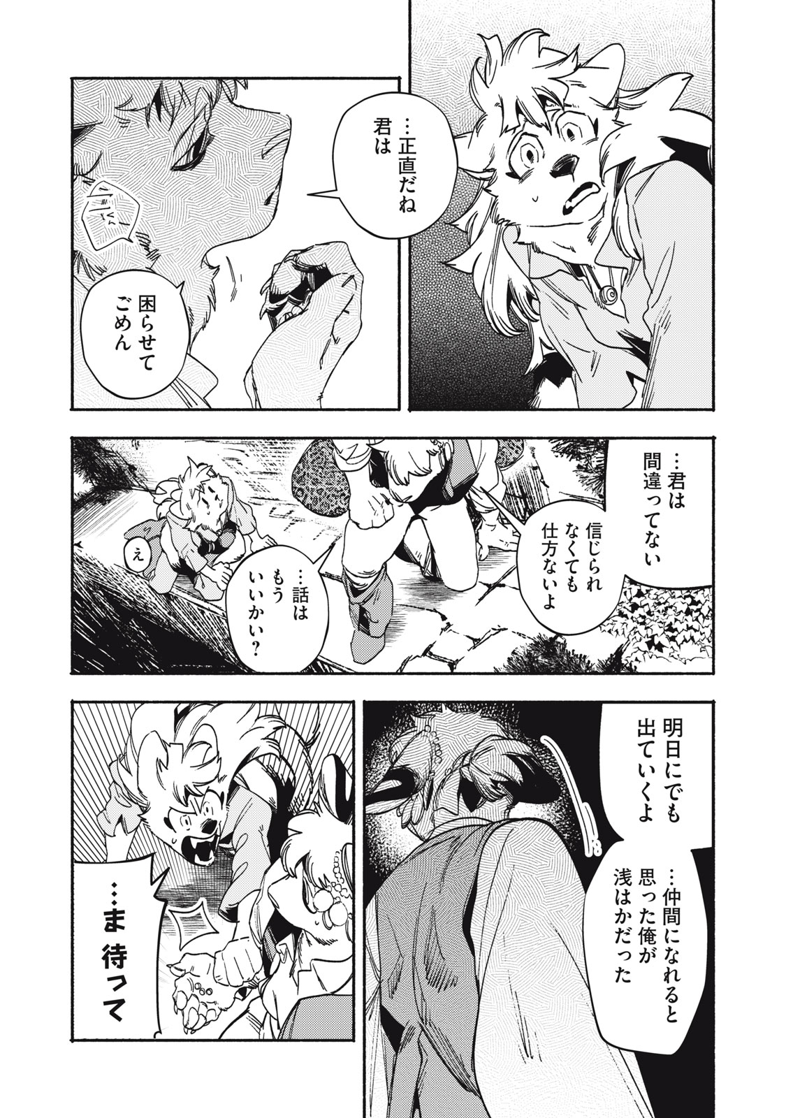 Si Land - Chapter 9 - Page 37