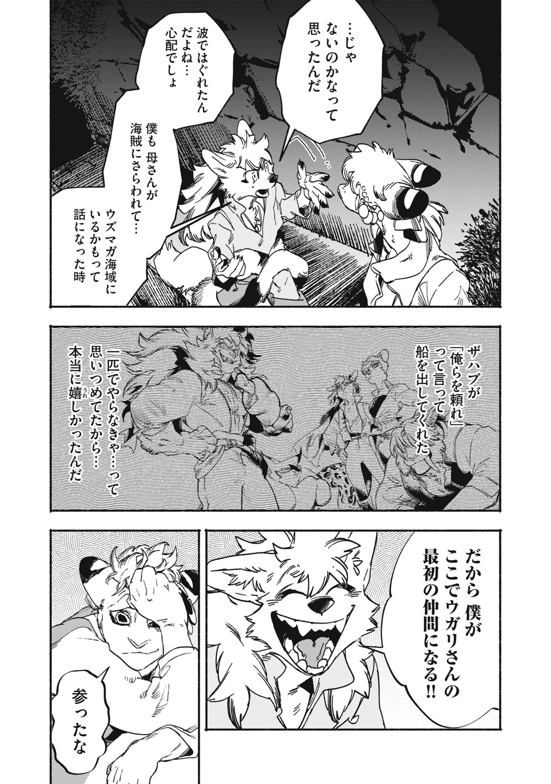 Si Land - Chapter 9 - Page 40
