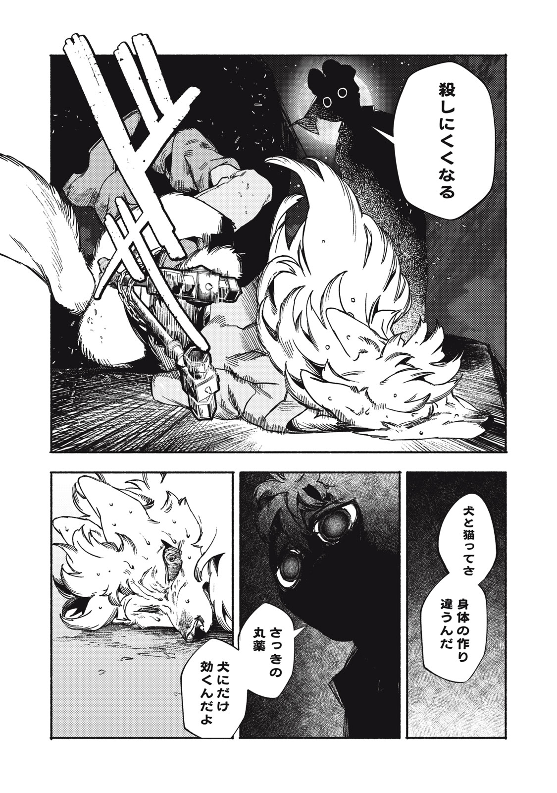 Si Land - Chapter 9 - Page 42