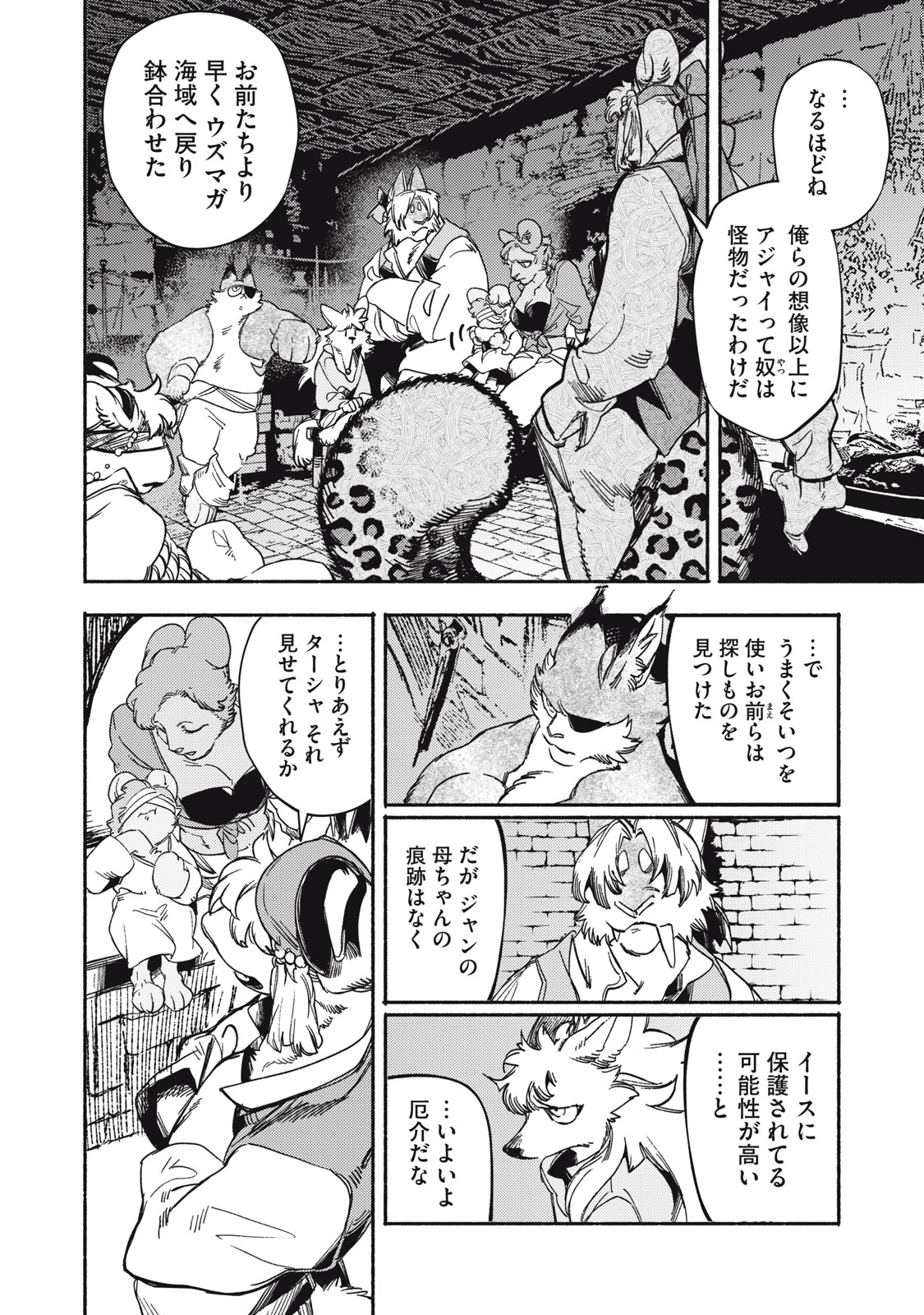Si Land - Chapter 9 - Page 6