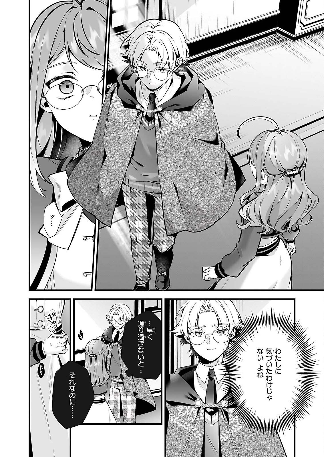 Silent Witch - Chinmoku no Majo no Kakushigoto - Chapter 31 - Page 9