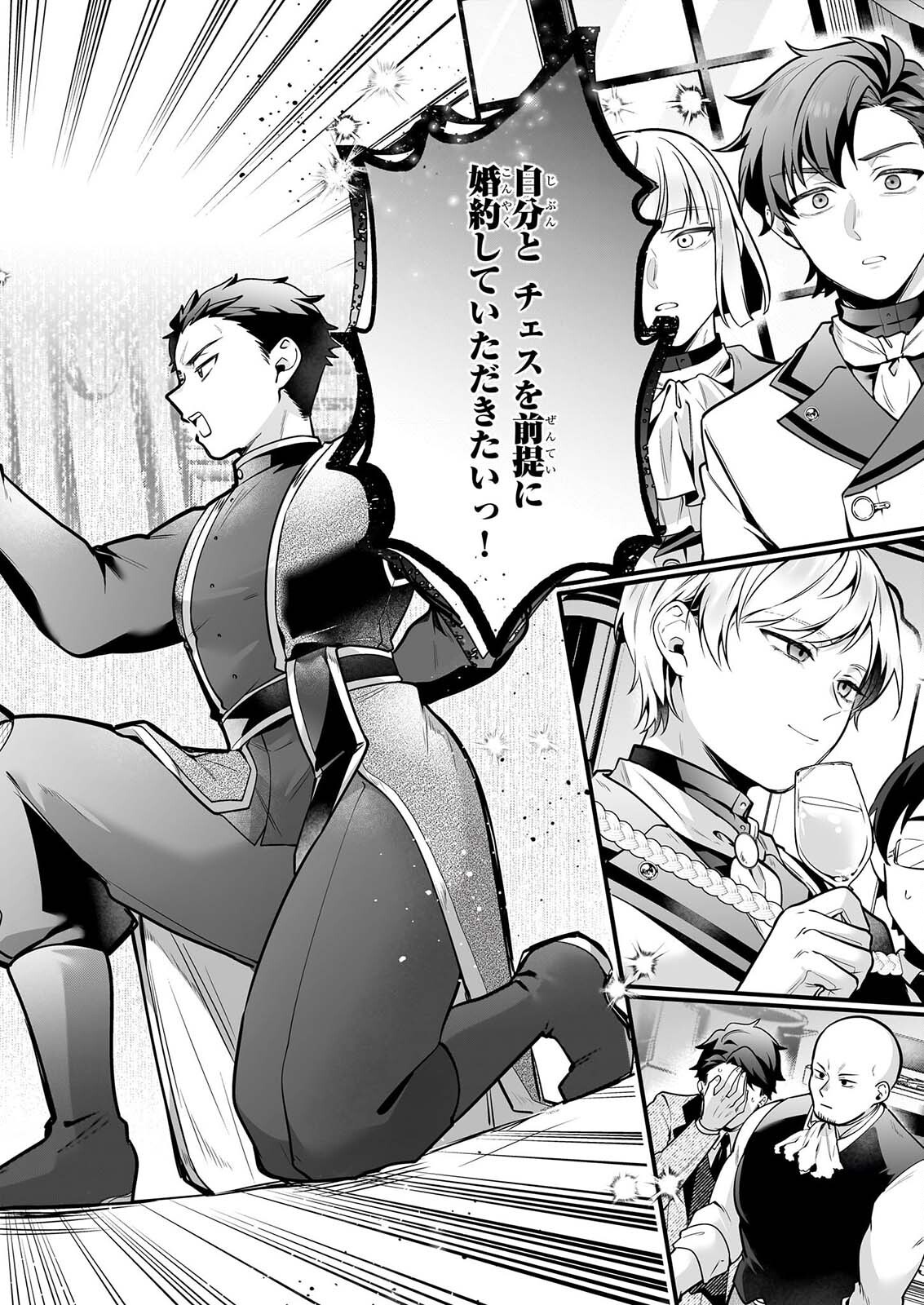 Silent Witch - Chinmoku no Majo no Kakushigoto - Chapter 32 - Page 14