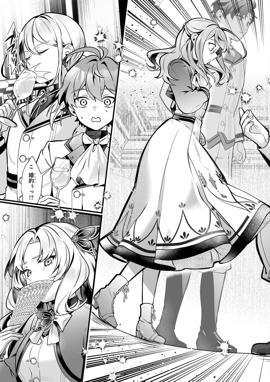 Silent Witch - Chinmoku no Majo no Kakushigoto - Chapter 32 - Page 15