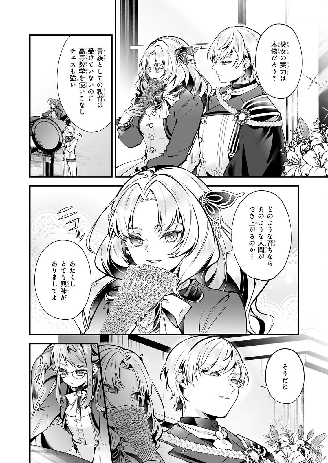 Silent Witch - Chinmoku no Majo no Kakushigoto - Chapter 32 - Page 8