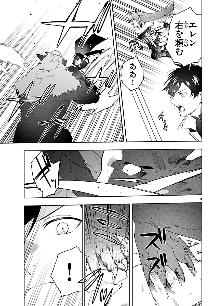Skill Tree no Kaijousha - Chapter 6 - Page 15