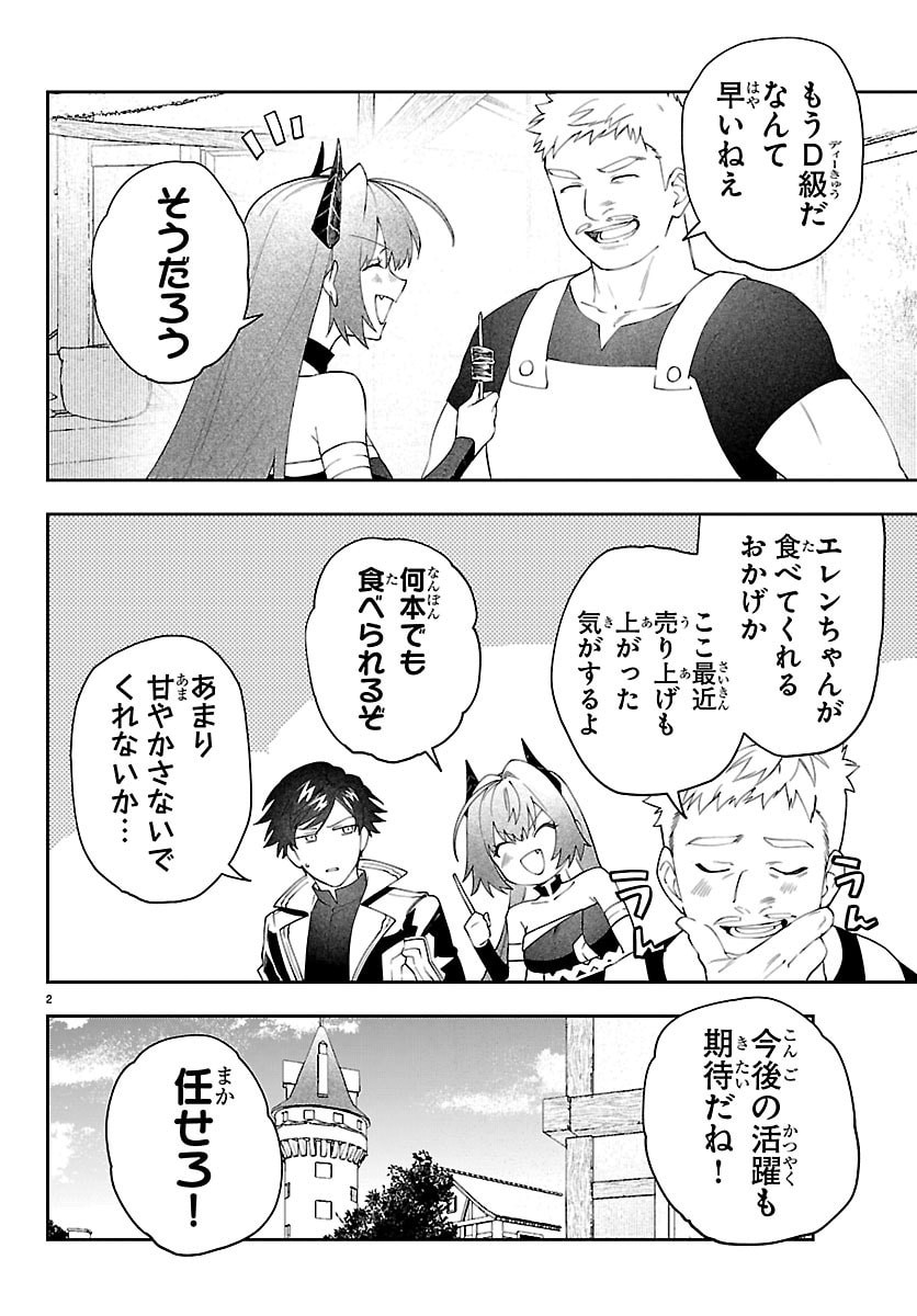 Skill Tree no Kaijousha - Chapter 6 - Page 2