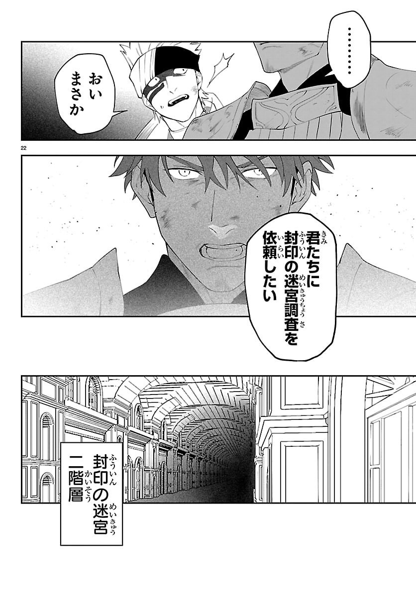 Skill Tree no Kaijousha - Chapter 6 - Page 22