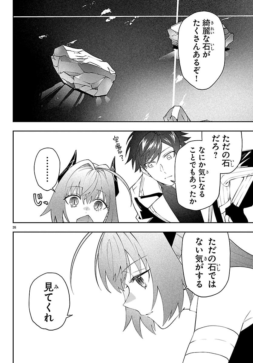Skill Tree no Kaijousha - Chapter 6 - Page 26