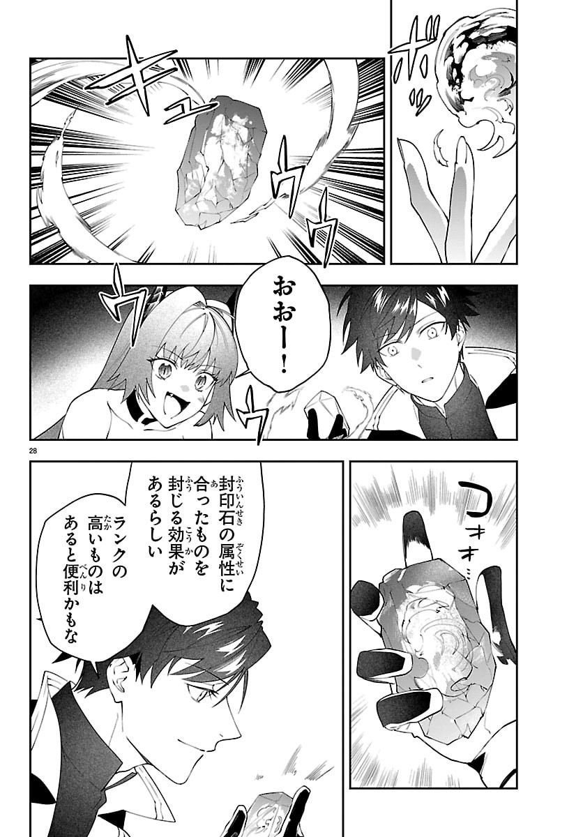 Skill Tree no Kaijousha - Chapter 6 - Page 28