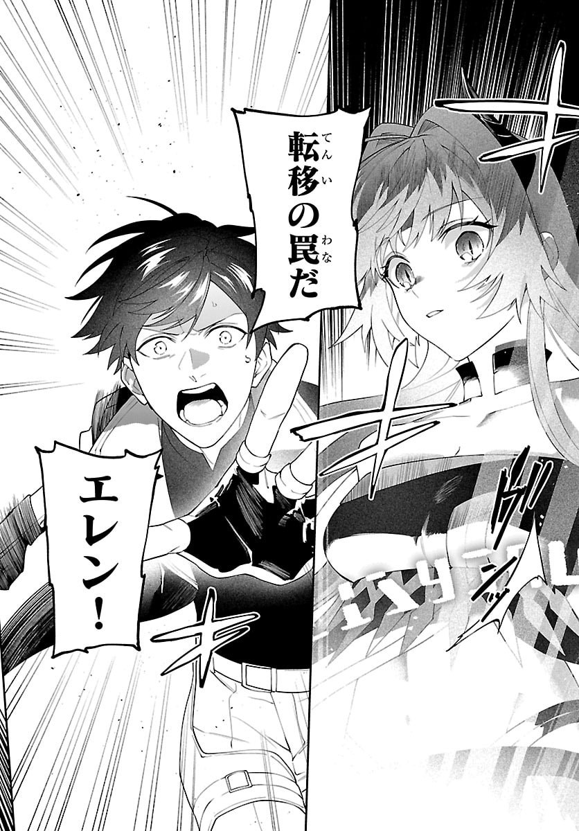 Skill Tree no Kaijousha - Chapter 6 - Page 30