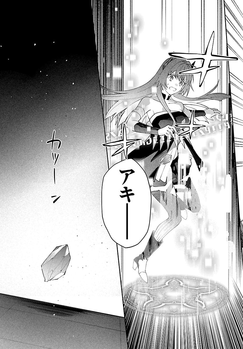 Skill Tree no Kaijousha - Chapter 6 - Page 31