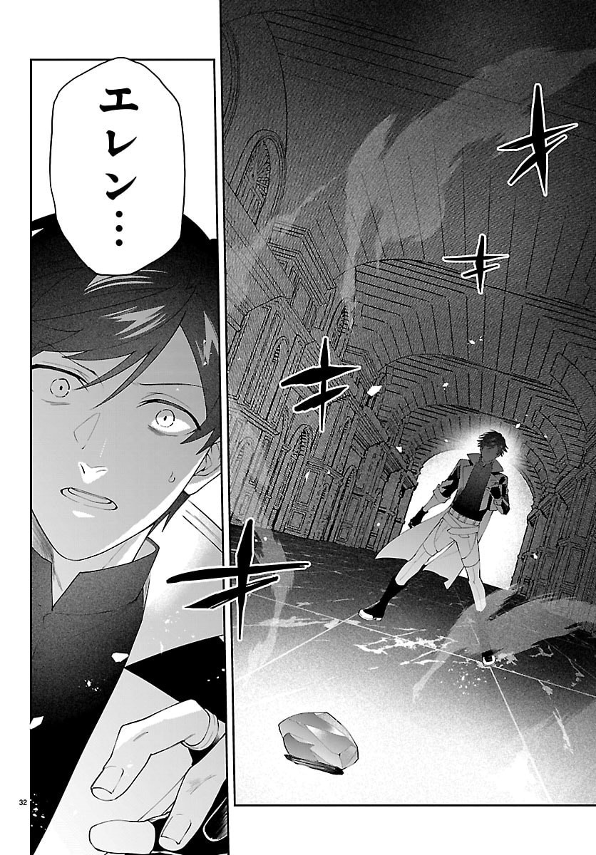 Skill Tree no Kaijousha - Chapter 6 - Page 32