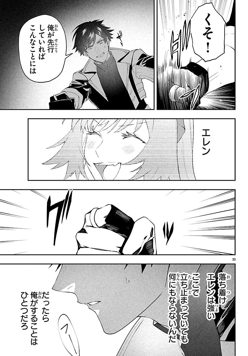 Skill Tree no Kaijousha - Chapter 6 - Page 33