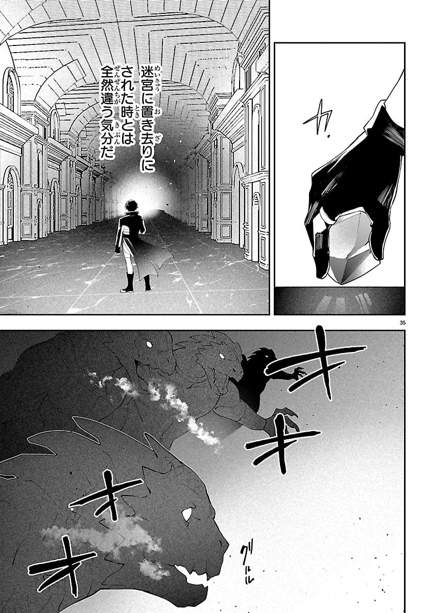 Skill Tree no Kaijousha - Chapter 6 - Page 35