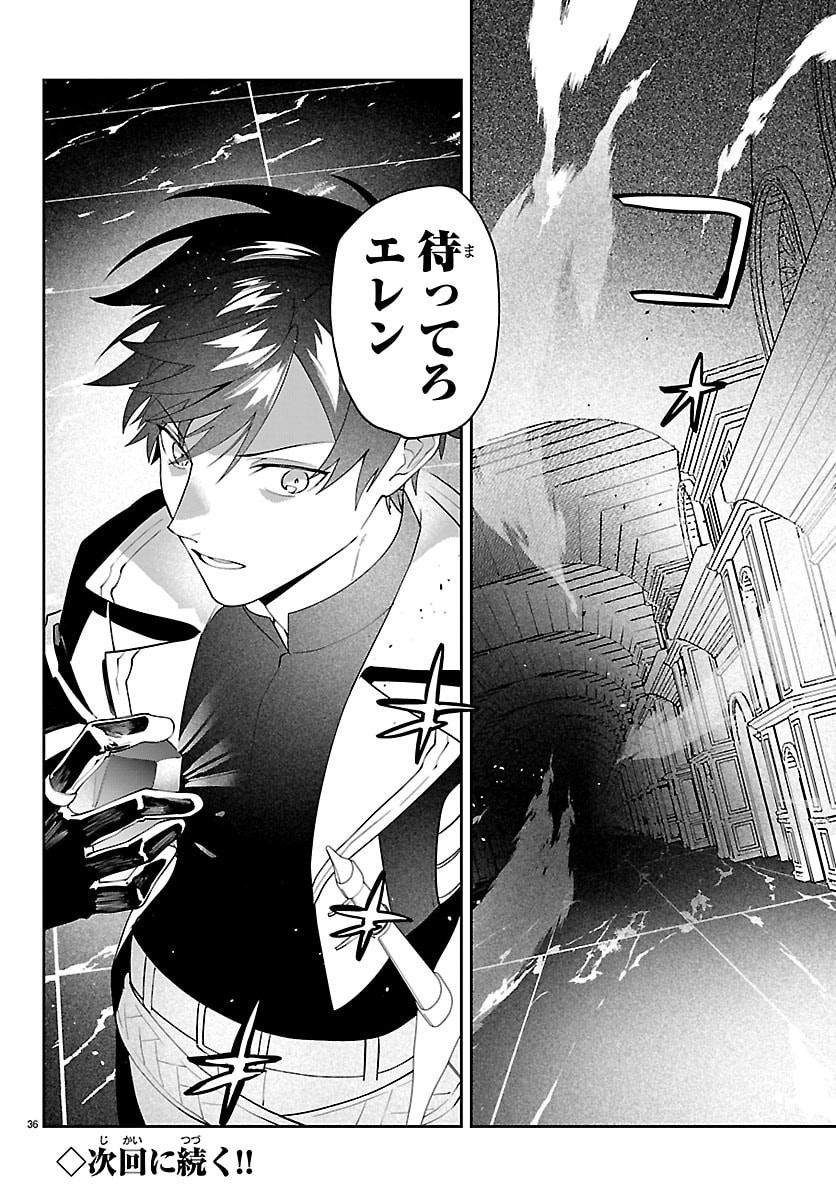 Skill Tree no Kaijousha - Chapter 6 - Page 36