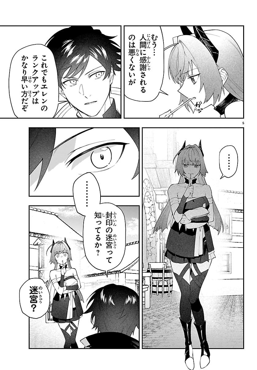 Skill Tree no Kaijousha - Chapter 6 - Page 5