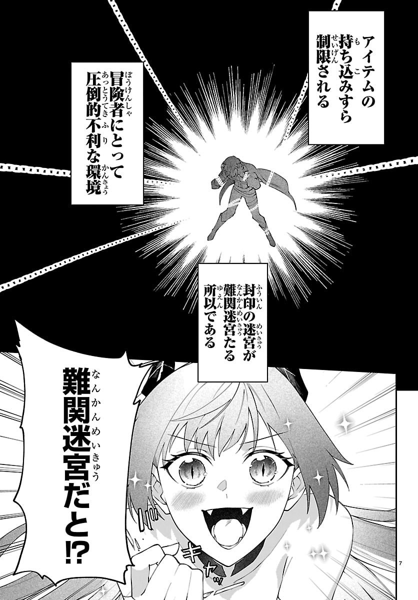 Skill Tree no Kaijousha - Chapter 6 - Page 7