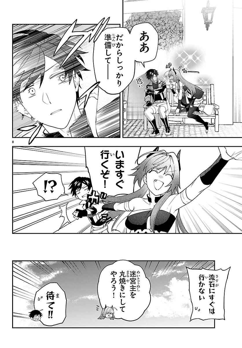 Skill Tree no Kaijousha - Chapter 6 - Page 8