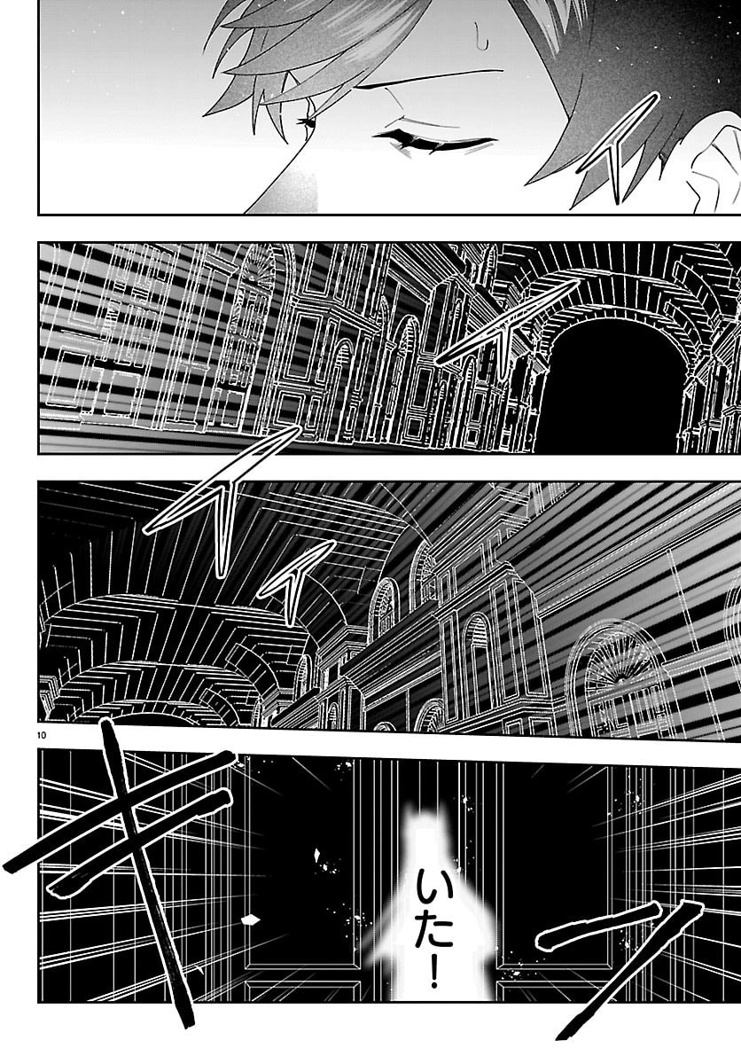 Skill Tree no Kaijousha - Chapter 7 - Page 10