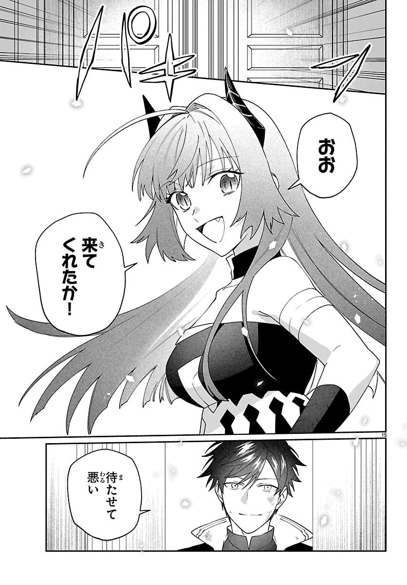 Skill Tree no Kaijousha - Chapter 7 - Page 15
