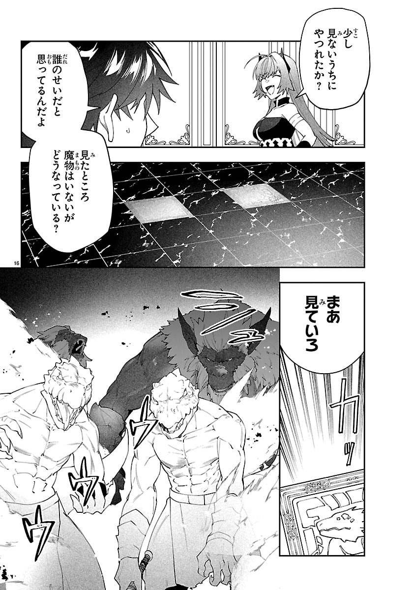 Skill Tree no Kaijousha - Chapter 7 - Page 16