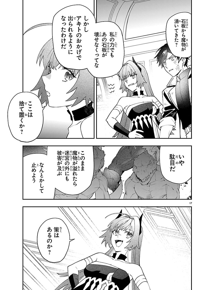 Skill Tree no Kaijousha - Chapter 7 - Page 17