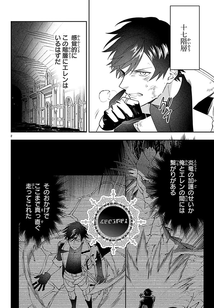 Skill Tree no Kaijousha - Chapter 7 - Page 2