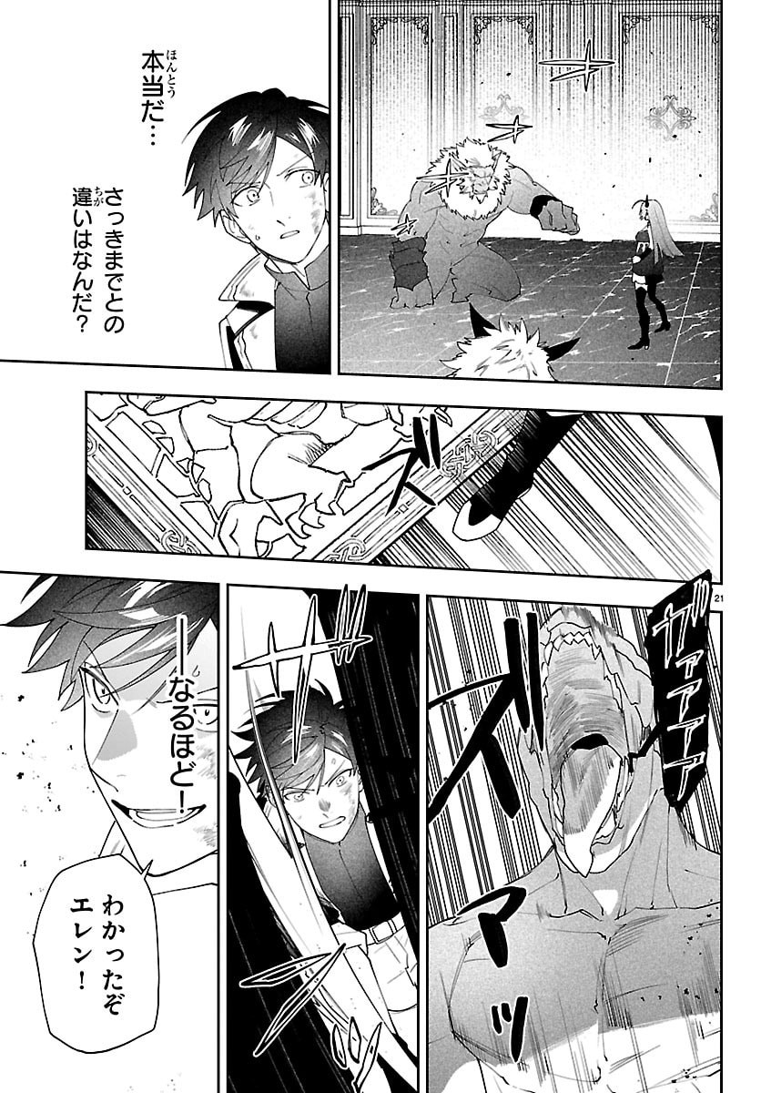 Skill Tree no Kaijousha - Chapter 7 - Page 21