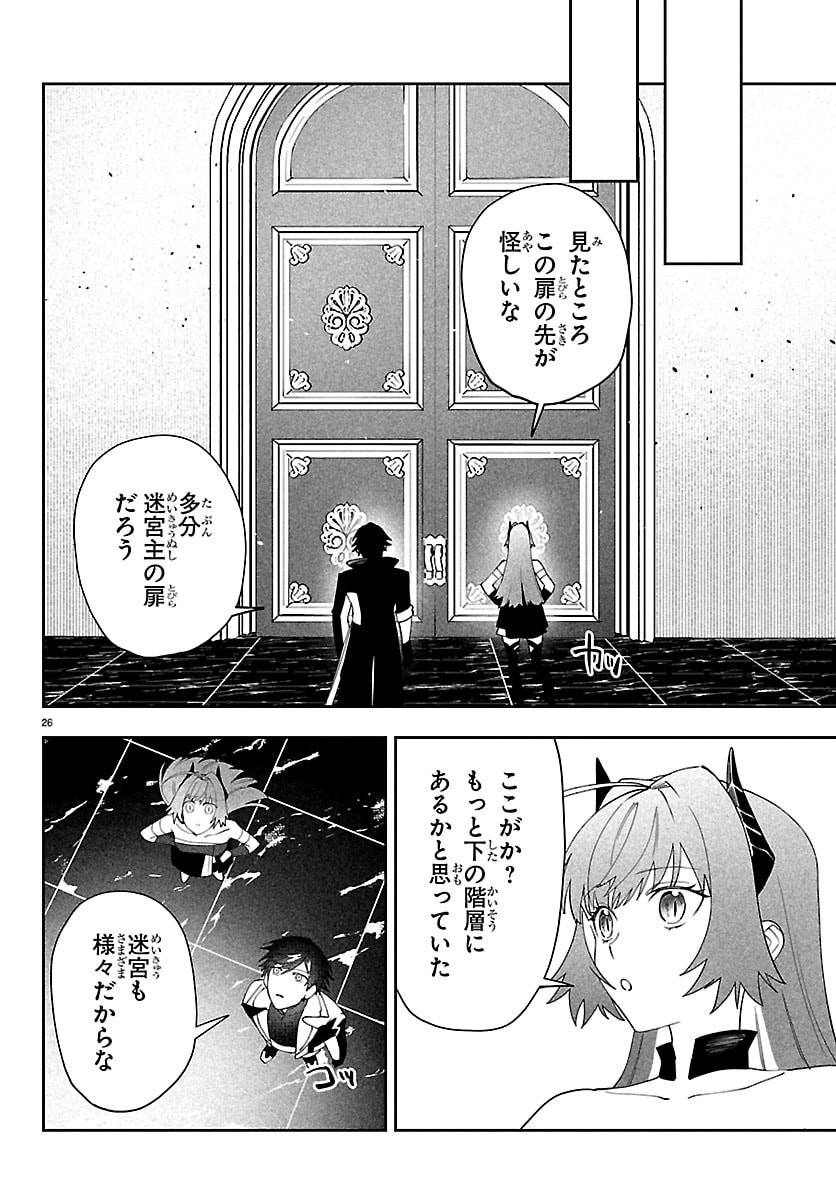 Skill Tree no Kaijousha - Chapter 7 - Page 26