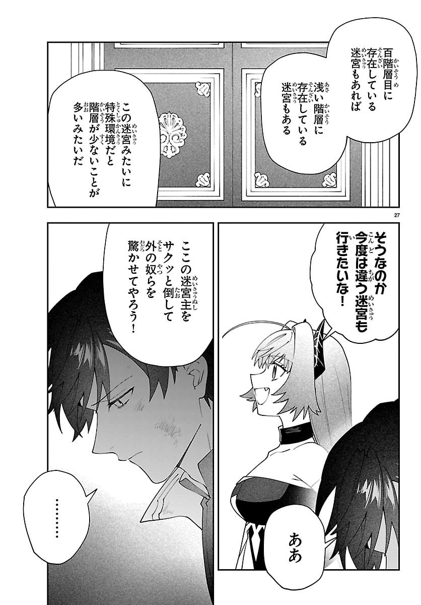 Skill Tree no Kaijousha - Chapter 7 - Page 27