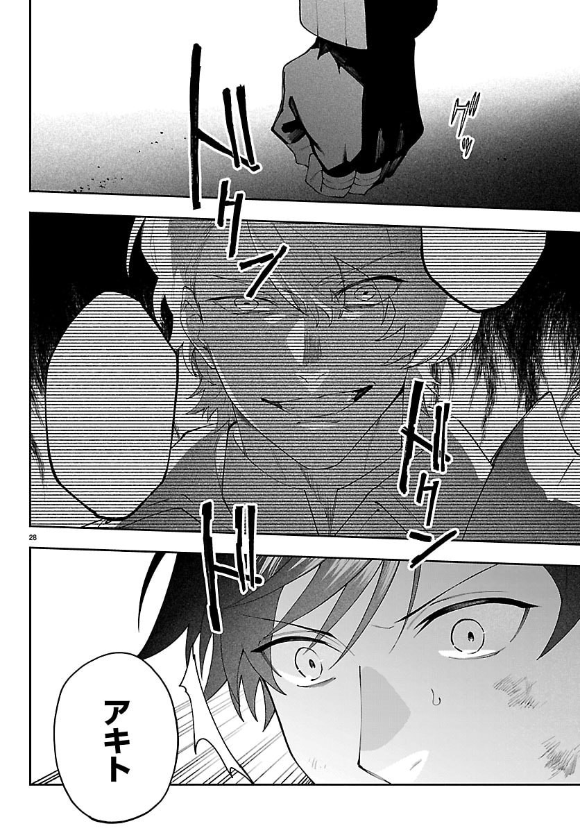 Skill Tree no Kaijousha - Chapter 7 - Page 28