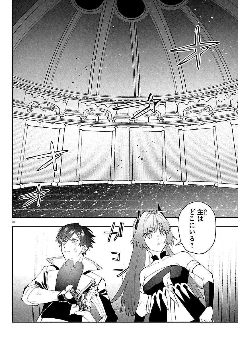 Skill Tree no Kaijousha - Chapter 7 - Page 30