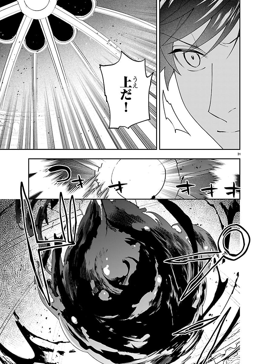 Skill Tree no Kaijousha - Chapter 7 - Page 31
