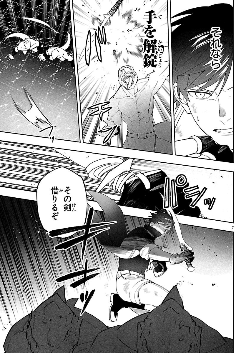 Skill Tree no Kaijousha - Chapter 7 - Page 7