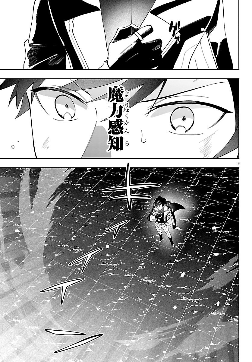 Skill Tree no Kaijousha - Chapter 7 - Page 9
