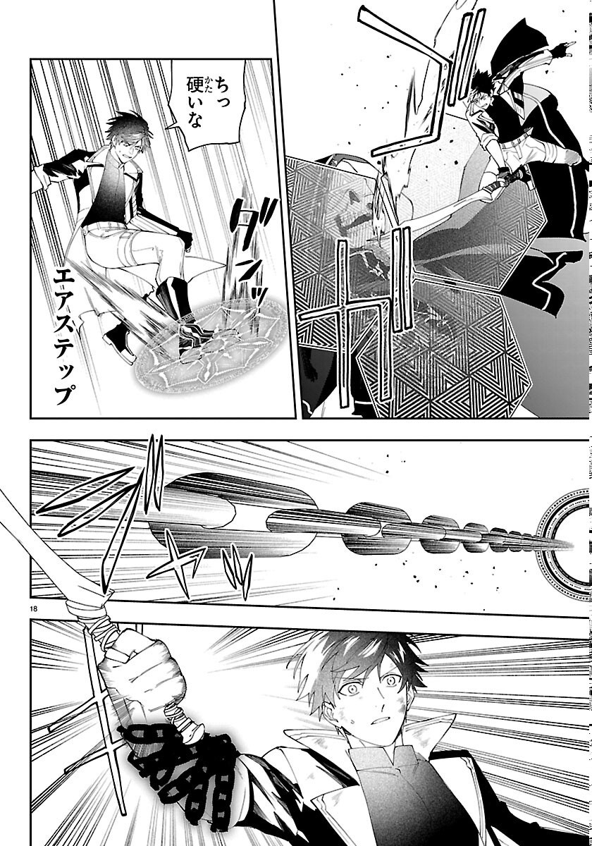 Skill Tree no Kaijousha - Chapter 8 - Page 18