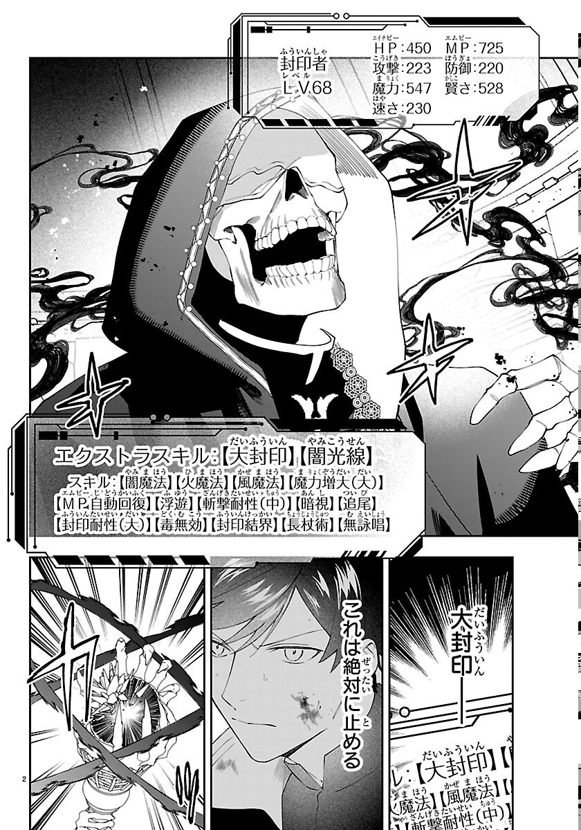 Skill Tree no Kaijousha - Chapter 8 - Page 2