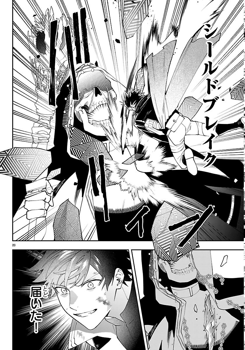 Skill Tree no Kaijousha - Chapter 8 - Page 20
