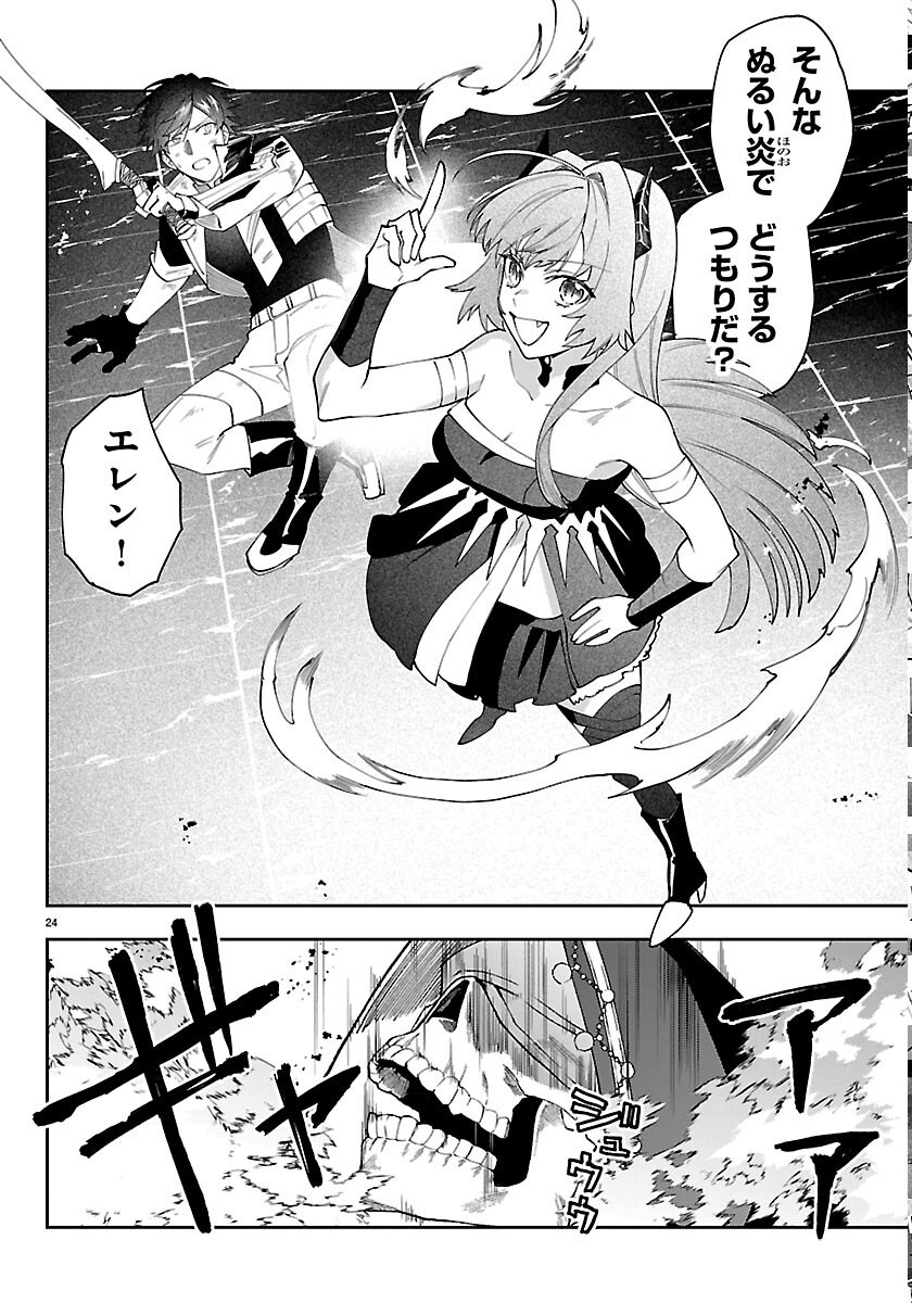 Skill Tree no Kaijousha - Chapter 8 - Page 24
