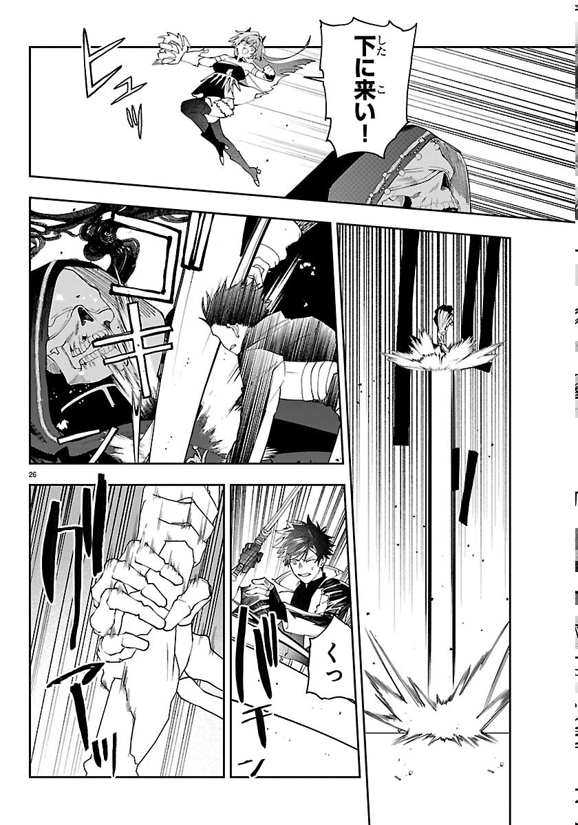 Skill Tree no Kaijousha - Chapter 8 - Page 26
