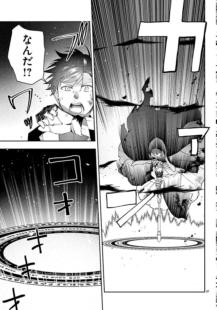 Skill Tree no Kaijousha - Chapter 8 - Page 27