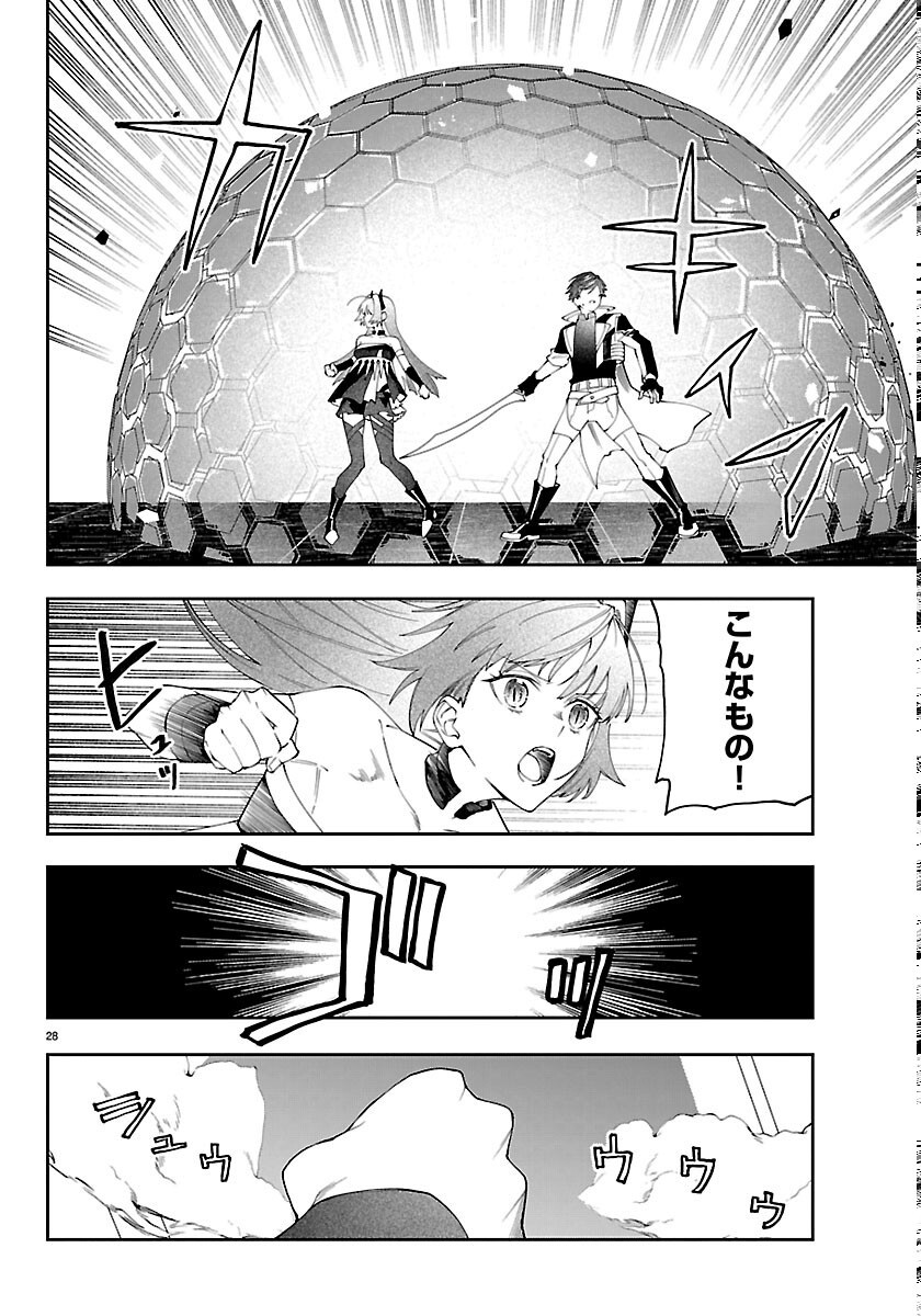 Skill Tree no Kaijousha - Chapter 8 - Page 28