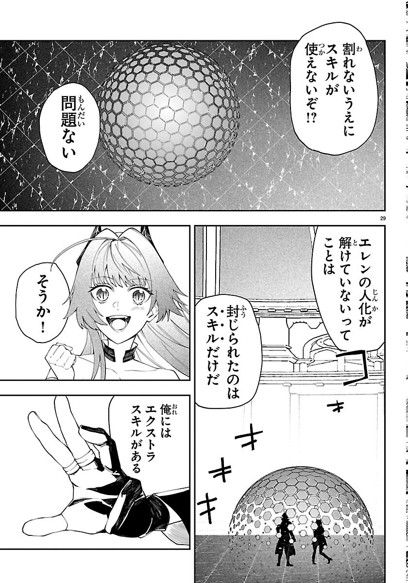 Skill Tree no Kaijousha - Chapter 8 - Page 29