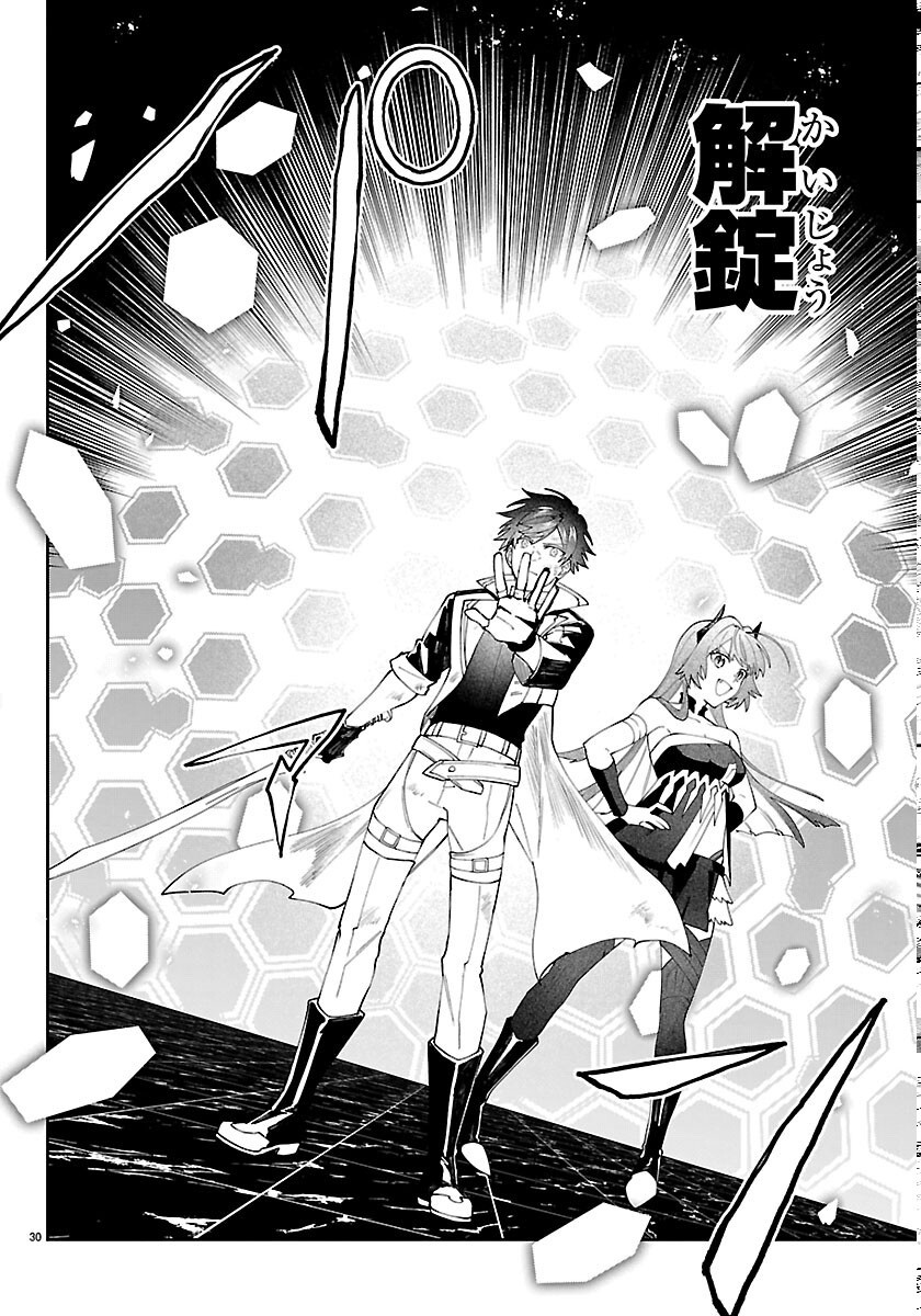 Skill Tree no Kaijousha - Chapter 8 - Page 30