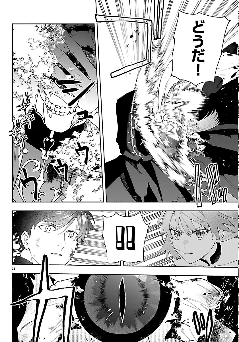 Skill Tree no Kaijousha - Chapter 8 - Page 32