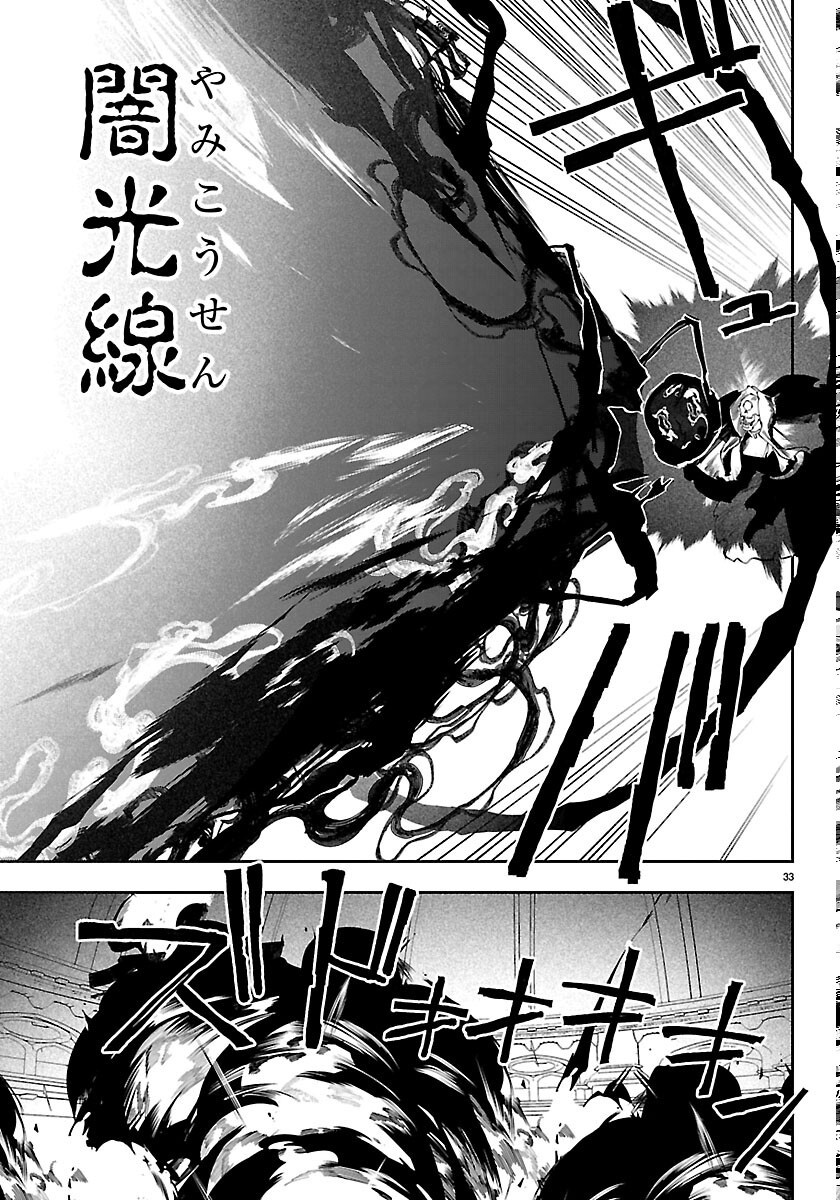 Skill Tree no Kaijousha - Chapter 8 - Page 33
