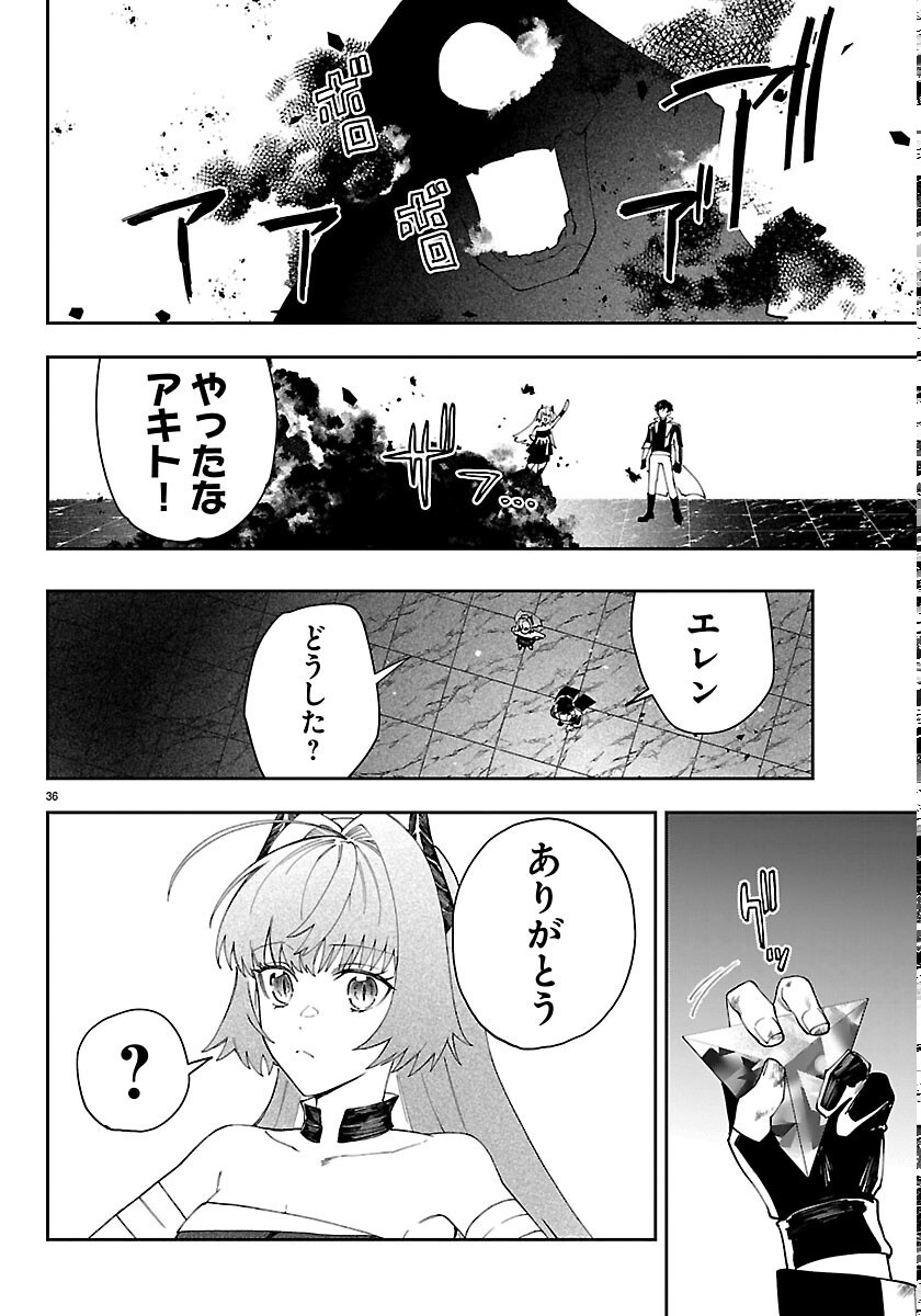 Skill Tree no Kaijousha - Chapter 8 - Page 36